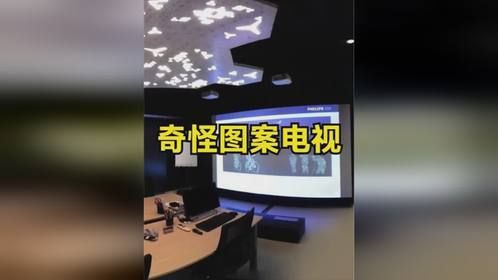 电视机每到周二，为何会出现奇怪图案，信号变差又会冒出雪花？