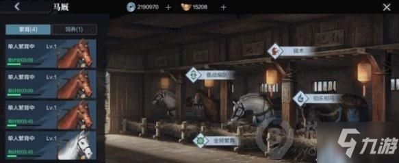 真三国无双霸坐骑繁育怎么玩 真三国无双霸坐骑繁育攻略