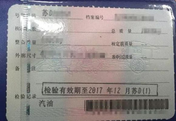 车辆年检过期的处理方法（车辆年检过期怎么办）(1)
