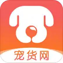 宠货网