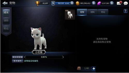 《末日的第53天》宠物种类介绍