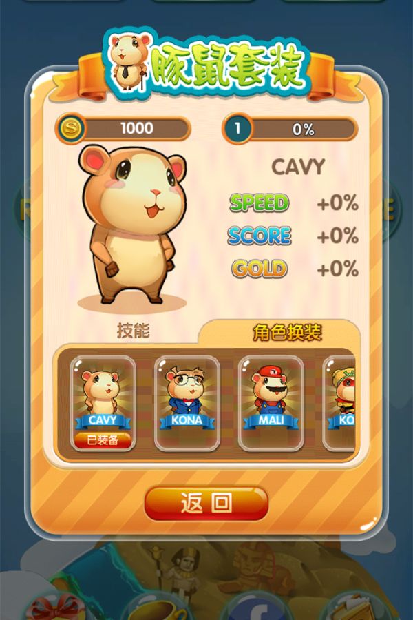 奔跑吧豚鼠好玩吗 奔跑吧豚鼠玩法简介