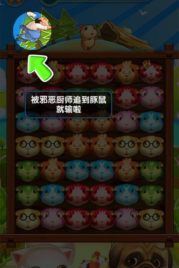 奔跑吧豚鼠好玩吗 奔跑吧豚鼠玩法简介