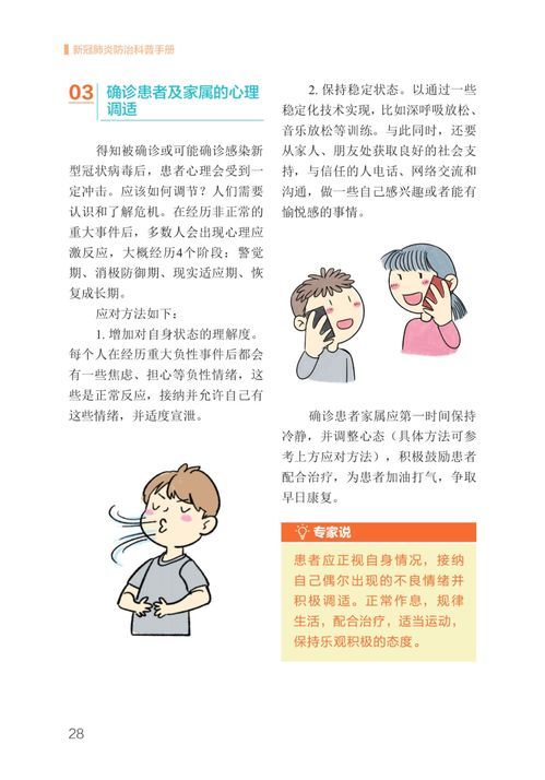宠物吸入肺炎识别与治疗指南