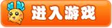 4399卡布西游