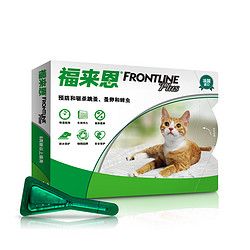 FRONTLINE 福来恩 狗 体外驱虫药 宠物狗狗猫咪外驱滴剂喷剂建议搭配体内内驱 猫用丨3支整盒