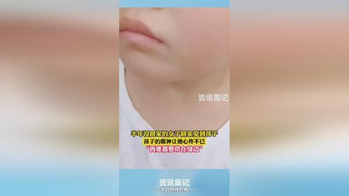半年没回家的女子回家见到孩子，孩子的眼神让她心疼不已，“再难都要带在身边”