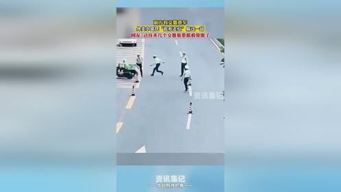 前方有交警查车，外卖小哥凭“蛇形走位”躲过一劫，网友：这技术几个交警蜀黍都看傻眼了！