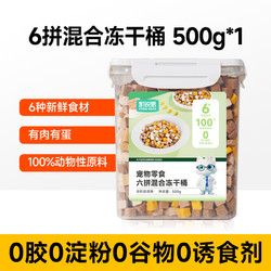 KERES 凯锐思 混合冻干桶狗猫零食宠物零食犬猫通用肉蛋奶七拼冻干桶500g