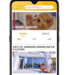 培森家园