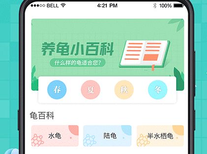 龟友圈