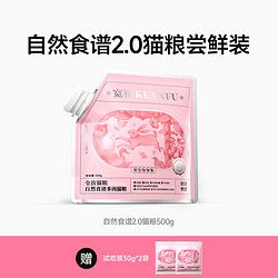 宽福 国货冻干猫粮自然食谱成幼猫乳鸽兔肉洗衣液全价增肥营养发腮