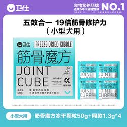 NOURSE 卫仕 筋骨魔方鲨鱼软骨素狗狗专用关节钙片泰迪金毛宠物补钙
