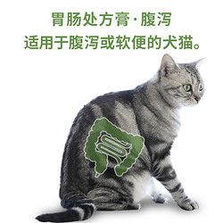 Nubear/纽贝健 纽贝健宠常咛方膏猫狗拉稀腹泻宠物拉肚子止泻便秘营养膏30ml