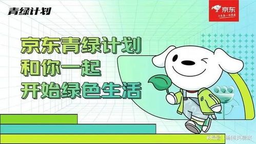 宠物环保生活，绿色相伴每一天