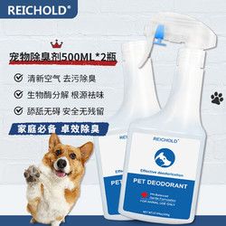 REICHOLD 英国宠物除臭剂500ml宠物清洁除味猫狗抑菌去异味猫砂狗窝笼子