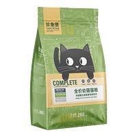 珍鱼堡 幼猫猫粮1-4月全价布偶蓝猫英短奶糕5-6高营养12月次日达