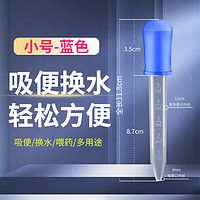 宠声 鱼缸吸便器吸粪便吸屎器换水器吸水管清洁工具洗沙抽水小型 吸便器 小号 蓝色 全长11.8cm