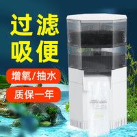亚峰 龟缸过滤器乌龟低水位鱼缸过滤循环水泵系统吸粪小型三合一乌龟缸 7.5W 2层/过滤套餐