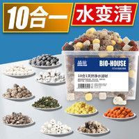 移动端、京东百亿补贴：1 疯狂水草鱼缸过滤材料鱼池1500g硝化细菌屋滤材适合小米鱼缸陶瓷环石英球