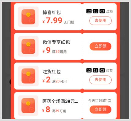 想在饿了么上找到免费的红包优惠券该怎么做？用饿了么点外卖真的可以省钱吗？