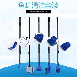 燕之雁 鱼缸清洁工具 鱼缸除藻除青苔刮藻刀清洁工具套装长柄刷子玻璃擦 蓝色 伸缩款5合1