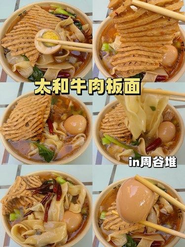 合肥小破店必吃榜‼️我称之为合肥最好吃的板面‼️
