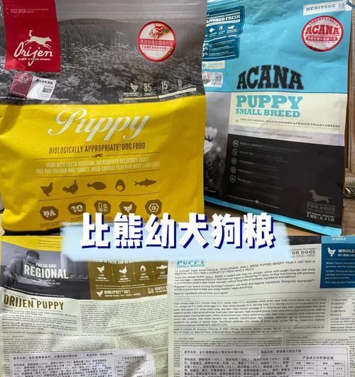 古牧幼犬每天应该吃多少狗粮？如何制定喂食计划？