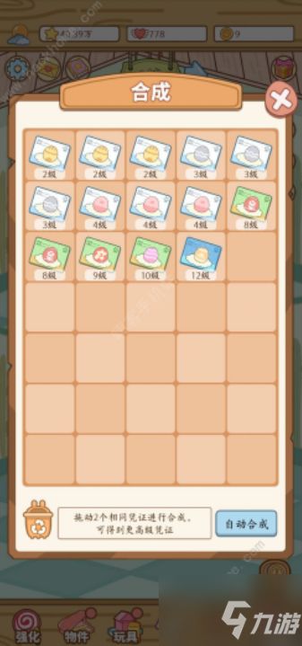 萌宠养成物语怎么升级 萌宠养成物语升级方法介绍