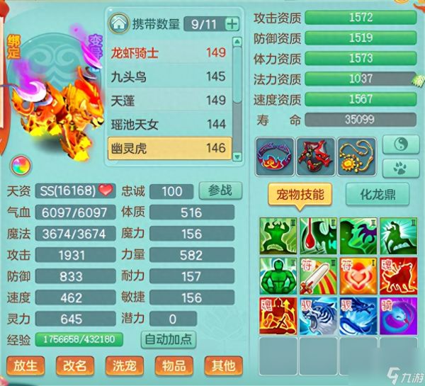 神武小武能顶到五技能吗（神武电脑版萌宠养成方法）「详细介绍」