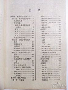 “宠物健康指南：常见疾病速查表”