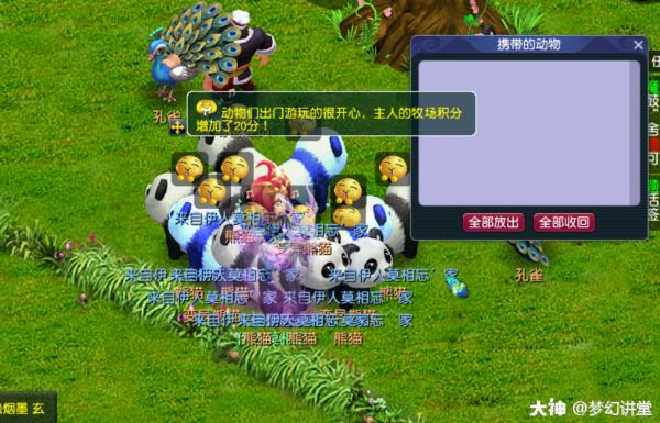 梦幻西游牧场养殖攻略2025