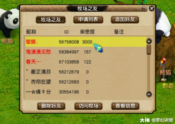 梦幻西游牧场养殖攻略2025