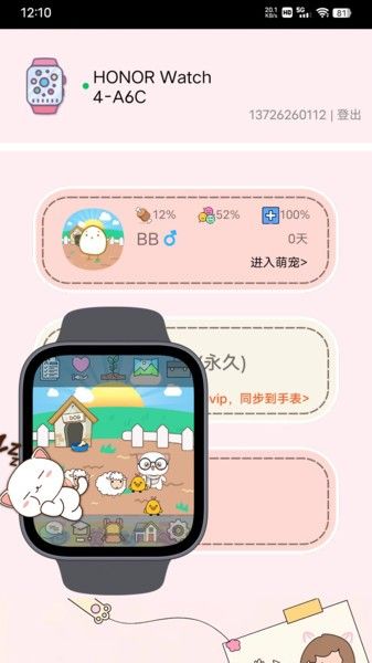 电子宠物机app下载