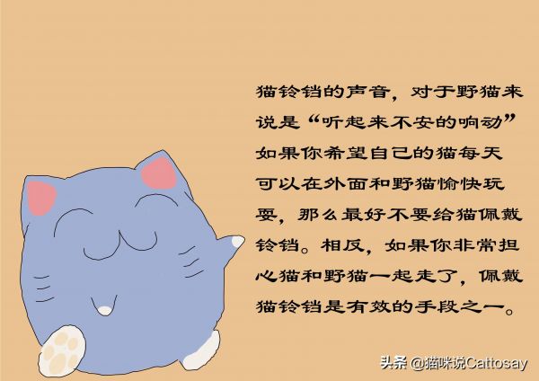 猫带铃铛有什么影响吗，给猫戴铃铛的利弊