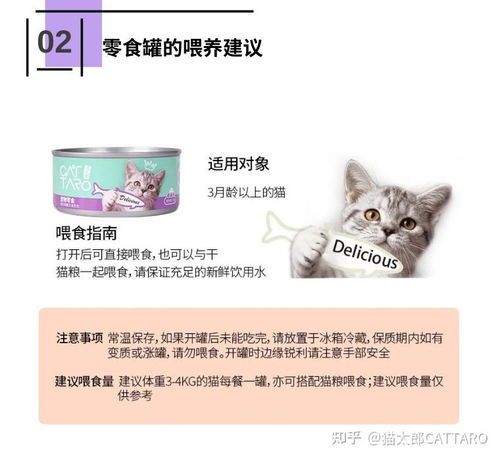 猫咪多久可以喂盐水