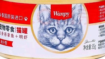 喵爪握手！顽皮（Wanpy）泰国进口 猫罐头 白身吞拿鱼+明虾罐头