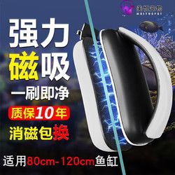 美悦宠物 鱼缸刷子磁力刷鱼缸擦无死角水族箱擦缸玻璃清理器清洗清洁工具 大号磁力刷 适用80-120CM鱼缸