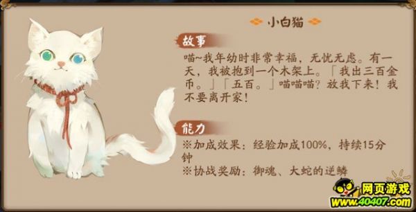 阴阳师后院宠物玩法 后院宠物获取说明