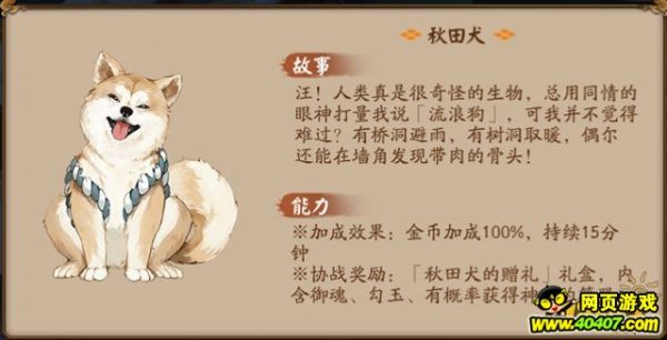 阴阳师后院宠物玩法 后院宠物获取说明