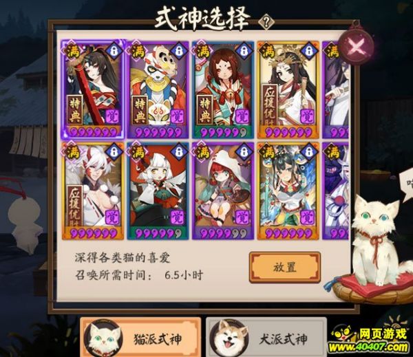 阴阳师后院宠物玩法 后院宠物获取说明