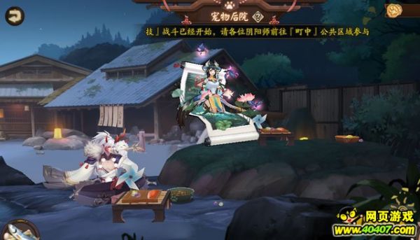 阴阳师后院宠物玩法 后院宠物获取说明