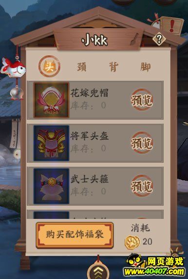 阴阳师后院宠物玩法 后院宠物获取说明
