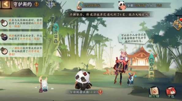 阴阳师宠物还有吗？如何获取更多宠物？-第1张图片