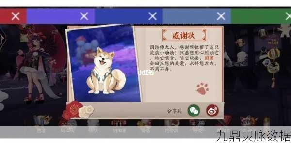 阴阳师宠物亲密度满后领养全攻略