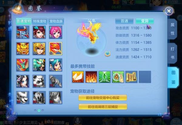 《神武4》手游卡速宠物如何打造？不同门派不同选择
