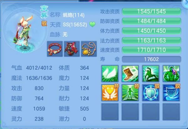 《神武4》手游卡速宠物如何打造？不同门派不同选择
