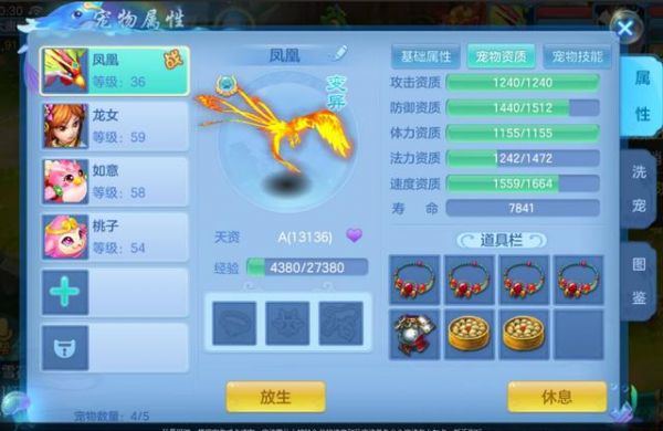 《神武4》手游卡速宠物如何打造？不同门派不同选择