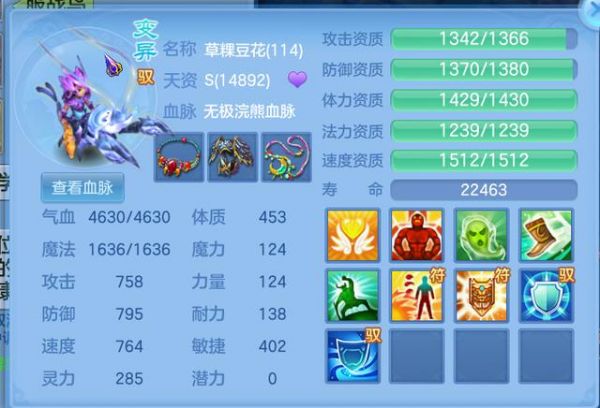 《神武4》手游卡速宠物如何打造？不同门派不同选择