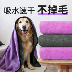 派乐特 Pai Le Te 宠物速干吸水毛巾洗澡浴巾泰迪猫咪狗狗加厚 中号一条装灰紫色